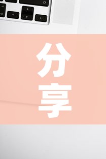 分享实测“可以一起创房的牛牛”详细房卡使用教程