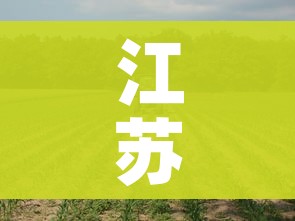 江苏扬州最新疫情（江苏扬州最新疫情轨迹）