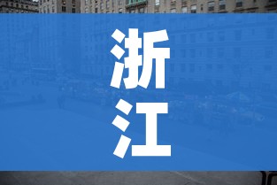 浙江疫情最新消息今天封城了:浙江疫情最新消息严重吗