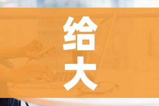 给大家讲解“如何在微信上买炸 金花房卡”房卡获取方式