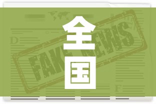 全国最新疫情消息:全国最新疫情最新动态