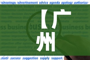 【广州本轮累计报告63例感染者/广州累计本土确诊】 【广州本轮累计报告63例感染者/广州累计本土确诊】