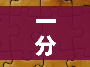 一分钟实测分享“海贝之城拼三张房间卡”购买房卡介绍