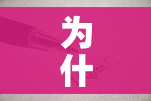 为什么突然暂停核酸检测:核酸检测为什么有时候检测不出来
