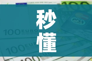 秒懂百科“6人炸 金花房间卡怎么玩链接”房卡怎么购买