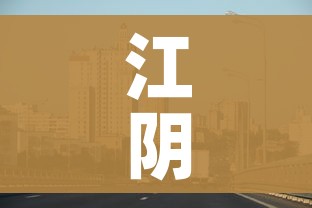 江阴华士疫情最新消息/江阴华士镇最新消息