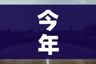 【山东莱西疫情最新消息/山东莱阳疫情最新情况】