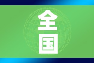 全国24地中风险:全国中风险城市