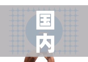 国内疫情中高风险地区有哪些/国内疫情中高风险地区分布