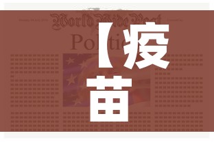 威海疫情/威海疫情防控志愿服务纪念章材质有哪些