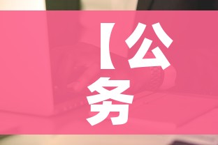 【公务员一年考几次/四川公务员一年考几次】