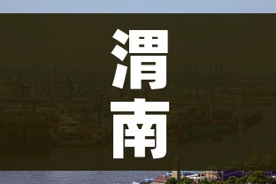 渭南疫情/渭南疫情防控最新通告