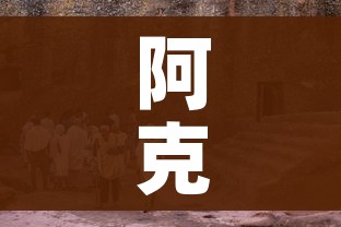 阿克苏疫情:阿克苏疫情解封时间