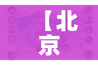 【北京有商超不查核酸/北京没核酸不让出京】