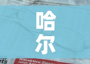 哈尔滨进单位不查核酸（哈尔滨全民核酸检测不参加会怎么样）