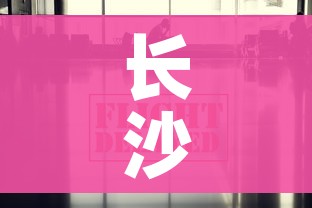长沙疫情最新数据消息（长沙疫情最新消息今天新增了15例）