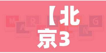 【北京3地升中风险,北京新增一处中风险地区】