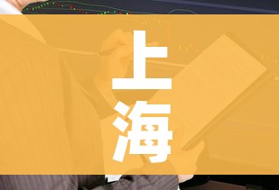 上海回应封控小区为何还会出现阳性:上海封小区封到什么时候