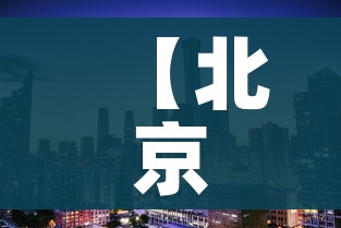 房卡全攻略“微信大厅牛牛房卡”房卡使用教程