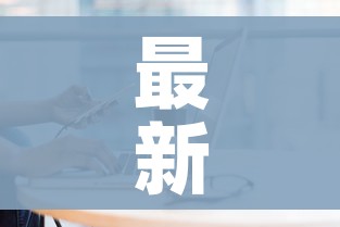 最新疫情新消息数据/最新疫情新消息数据统计