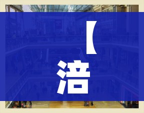 【涪陵榨菜主要生产厂停产/涪陵榨菜倒闭】
