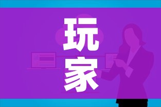 玩家攻略“微信开炸 金花群房卡上哪里充”链接房卡在哪里获取