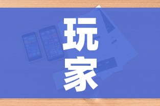 玩家攻略“炸 金花房卡在哪有怎么购买”详细房卡教程