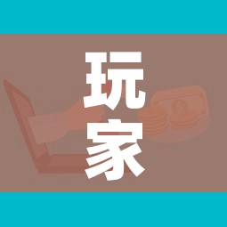 玩家攻略“微信链接牛牛房卡”购买房卡介绍