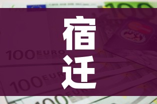 宿迁新增3例新冠阳性人员/宿迁新增一例本土病例