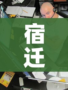 宿迁新增3例新冠阳性人员/宿迁新增一例本土病例