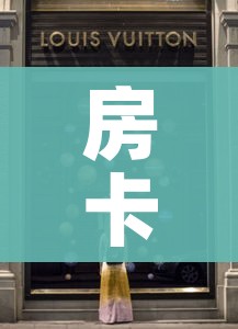 秒懂教程“微信群炸 金花如何创建房间”详细房卡教程