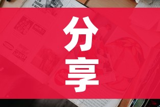 分享实测“买房卡的微信炸 金花代理”房卡获取方式