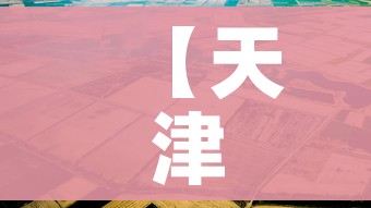 【天津限号2023年7月,天津限号21年】