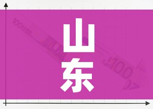 山东昨日新增境外输入1例/山东新增1例境外输入是哪里的