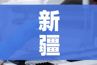 新疆昨日新增本土确诊37例:新疆昨日新增确诊病例