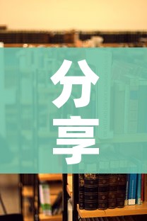 分享实测“微信炸 金花房间链接在哪”详细房卡教程