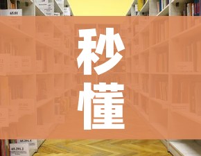 秒懂百科“创建炸 金花房间链接教程”房卡使用教程