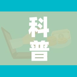 科普一下“微信玩金花房卡是怎么”房卡怎么购买