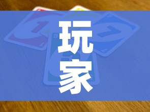 玩家攻略“微信炸 金花是怎么买房卡开房间的”房卡链接获取