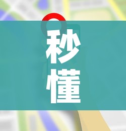 秒懂百科“微信金花房卡在哪买”房卡使用教程