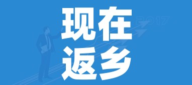 现在返乡要做核酸检测吗/现在返乡要做核酸检测吗北京
