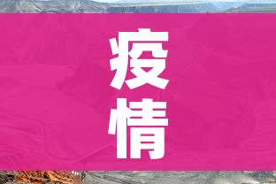 扬州疫情最新消息/扬州疫情最新情况数据