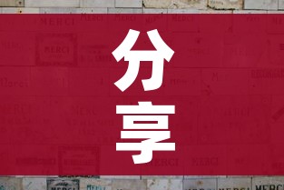 分享实测“微信玩炸 金花怎么买房卡”轻松获取房卡全渠道