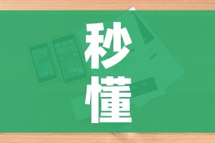 秒懂教程“微信斗牛房卡如何购买”详细房卡使用教程
