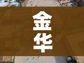 分享实测“微信炸 金花房间链接在哪”详细房卡教程