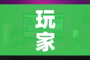 玩家攻略“微信玩金花房间卡在哪买”购买房卡介绍