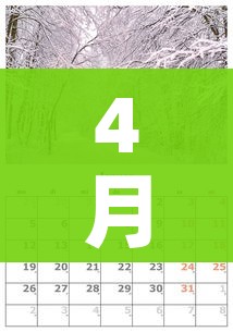 4月7日限行吗/2021年4月7号限行尾号