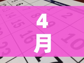 4月7日限行吗/2021年4月7号限行尾号