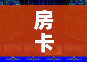 房卡必备教程“微信上怎么斗牛”获取房卡教程-哔哩哔哩