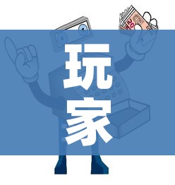 玩家攻略“微信牛牛房卡购买渠道”详细房卡怎么购买教程